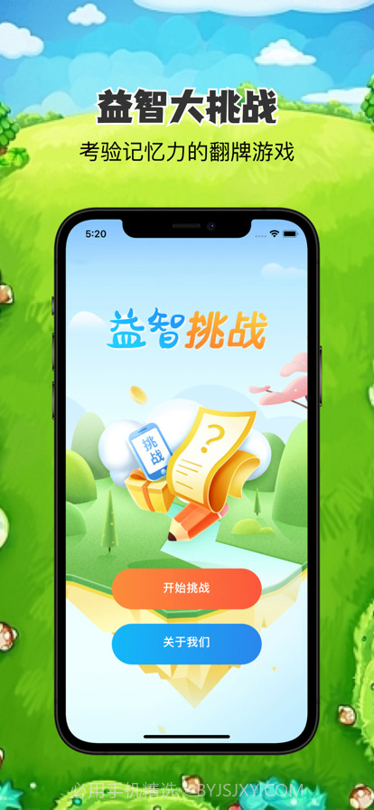 动物集结嗨翻天截图1