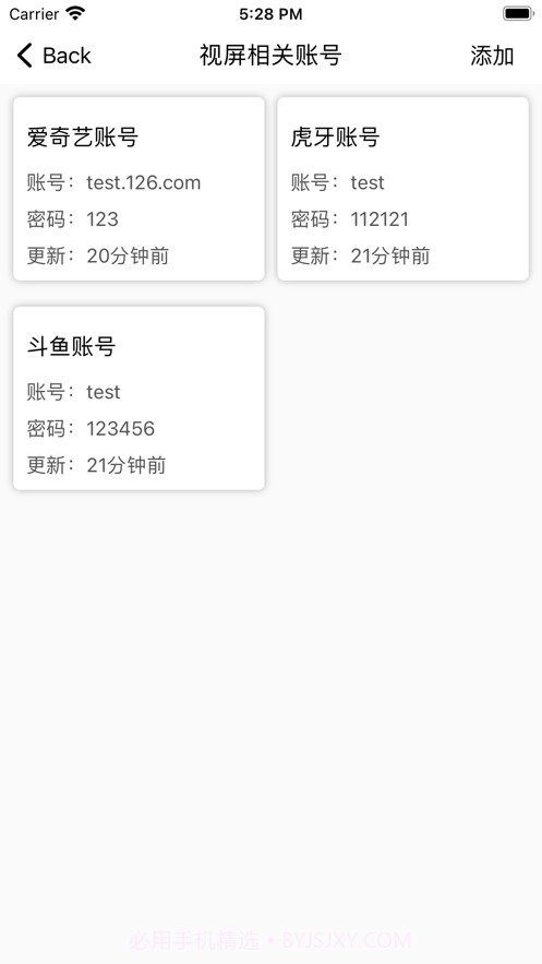 牧云密码管家截图4 牧云密码管家截图4