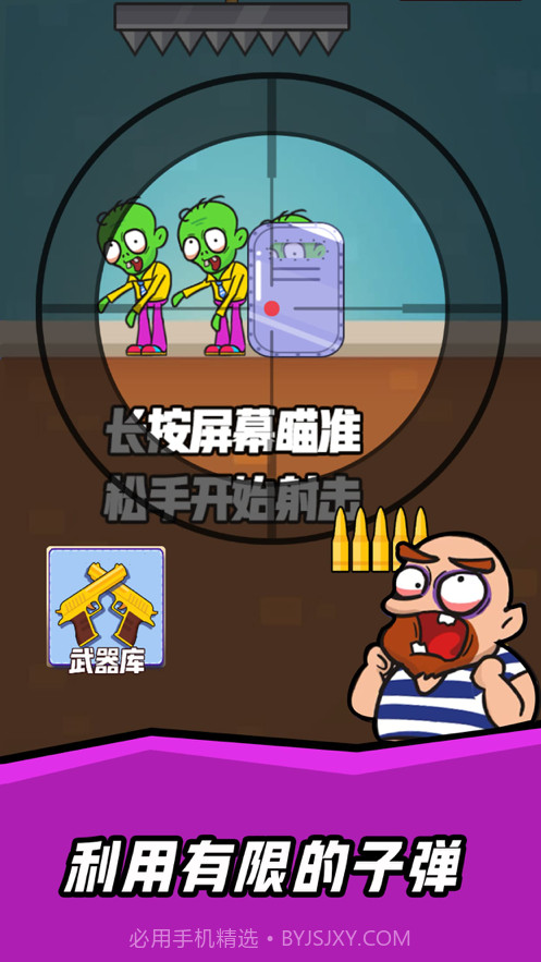 狙鸡大作战截图1