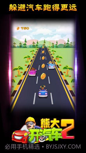 熊大开汽车截图2