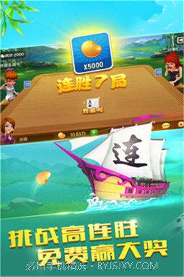 微乐跑得快免费开挂神器截图3 微乐跑得快免费开挂神器截图3