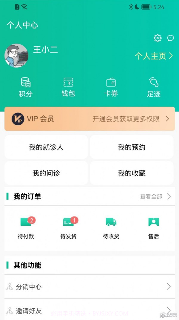 牙健宝截图4 牙健宝截图4