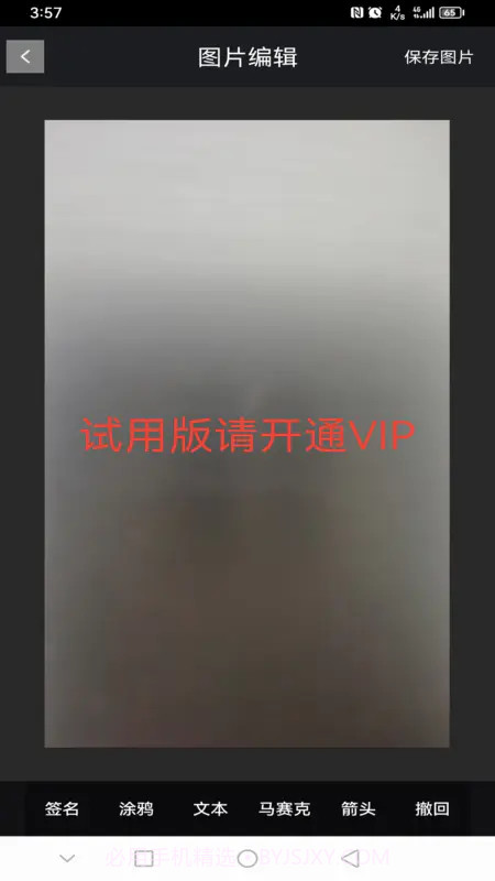 速卓签名宝截图2 速卓签名宝截图2