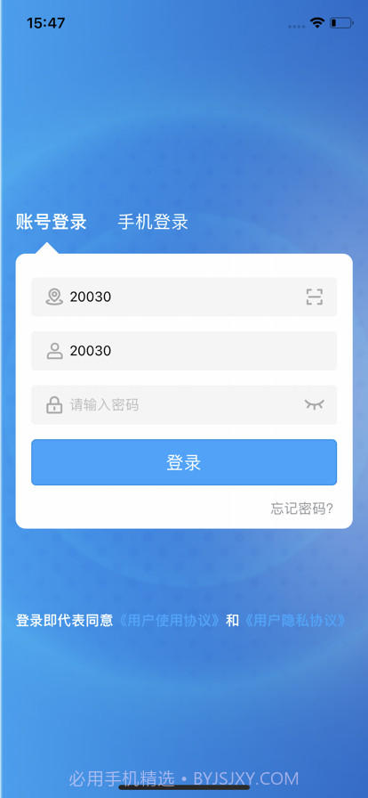 智慧校园门户截图1