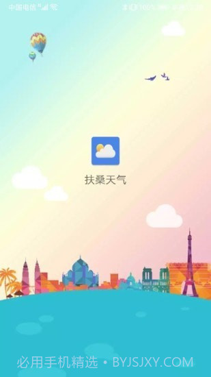 扶桑天气截图2