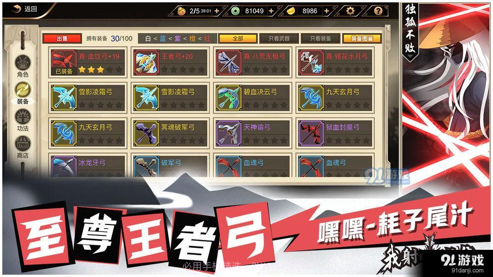 我射的贼准截图2