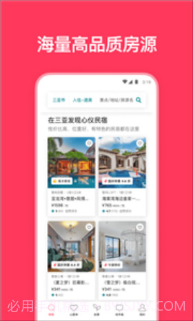 爱彼迎民宿截图3 爱彼迎民宿截图3