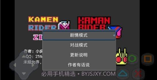 像素假面骑士格斗截图2