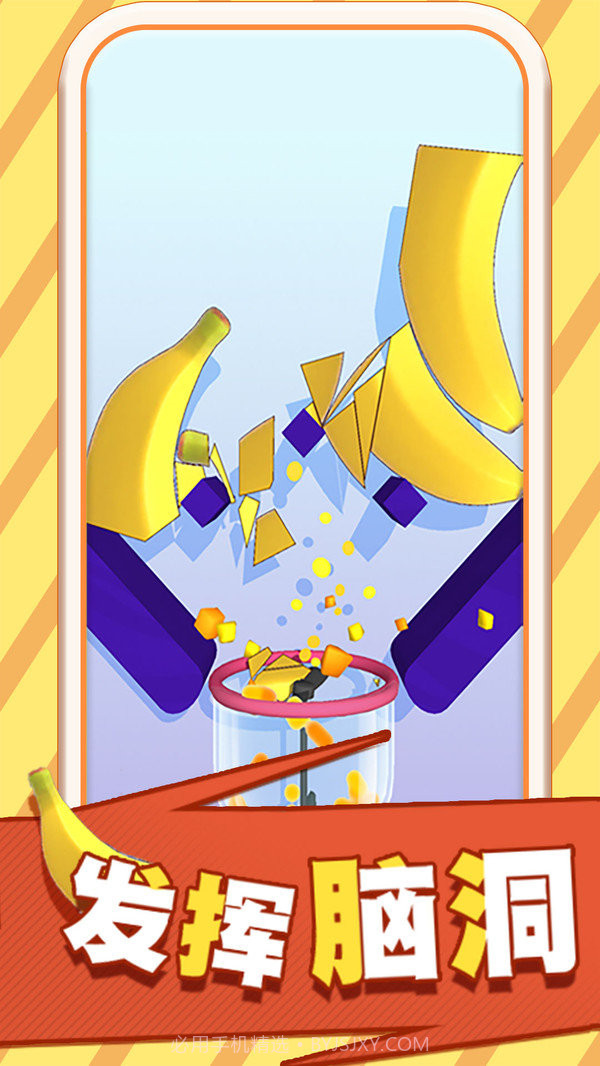果汁飞溅截图1