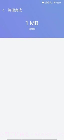 越豹优化管家截图5