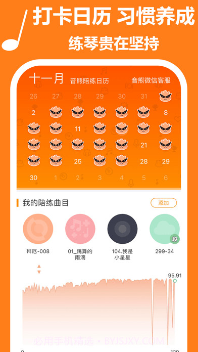 音熊AI陪练截图7