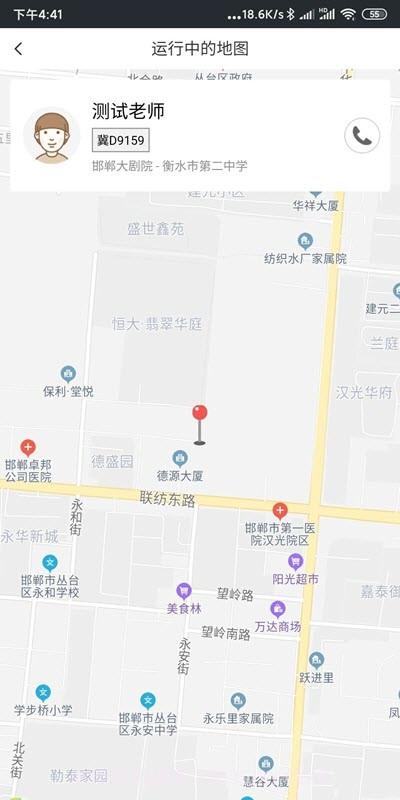 智慧校车管理截图2 智慧校车管理截图2