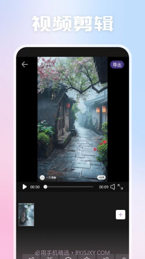 天空视频制作截图3 天空视频制作截图3