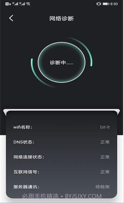 樱花手机助手截图3