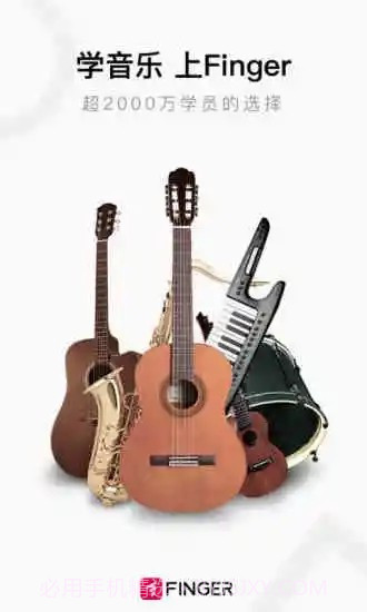 吉他大师截图2