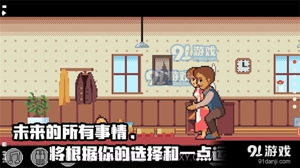 人生游戏最新版截图1