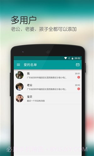 爱的坐标截图4 爱的坐标截图4