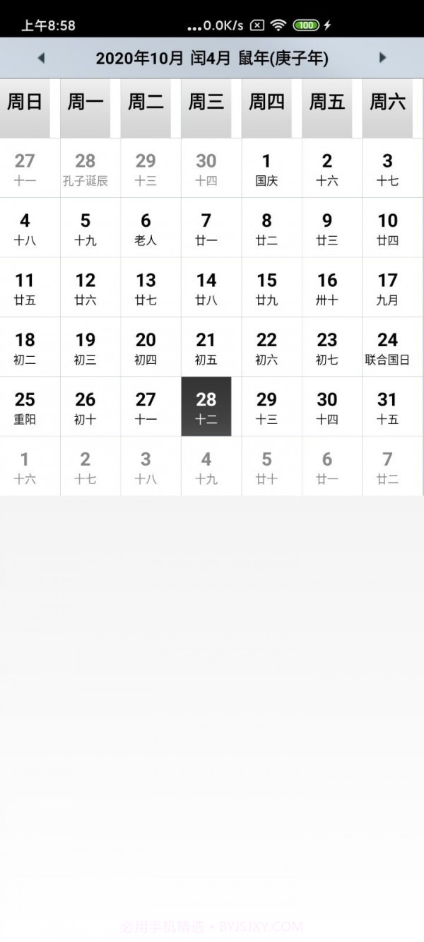 文星生活截图3 文星生活截图3