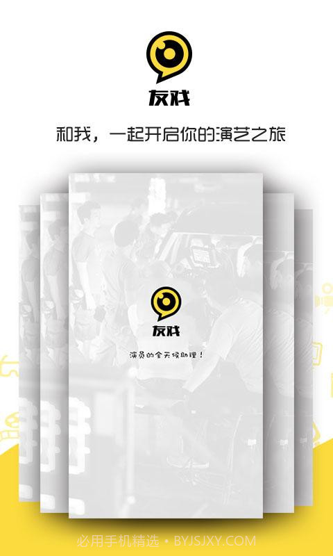 友戏截图4 友戏截图4