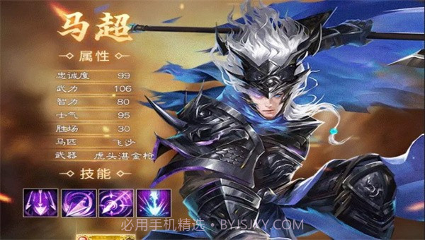 三国群英志单机版截图1