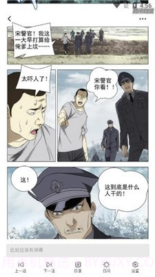 百年漫画截图2 百年漫画截图2