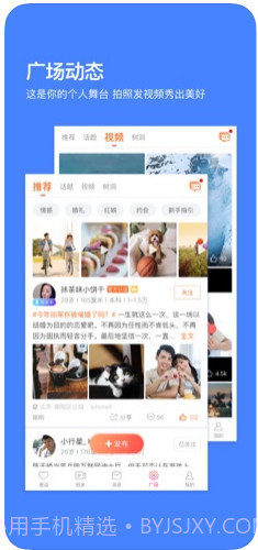 百合婚恋(百合网)截图3 百合婚恋(百合网)截图3