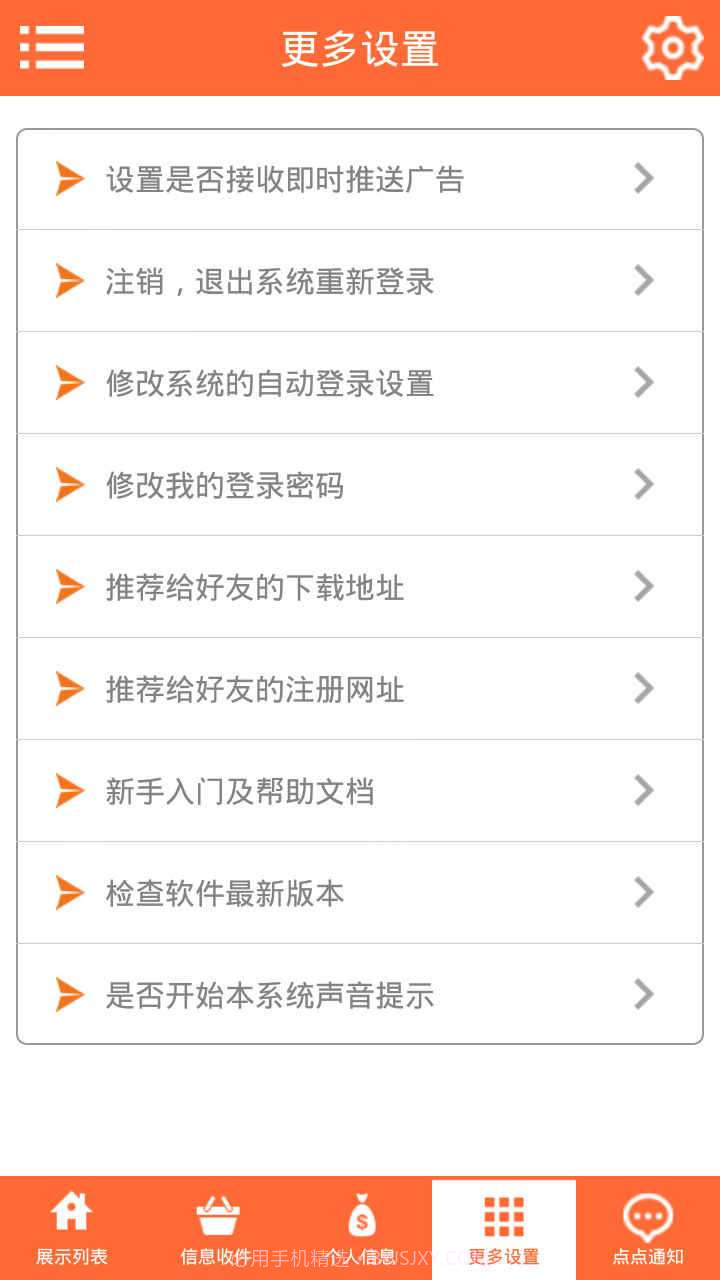 点点赚截图5 点点赚截图5