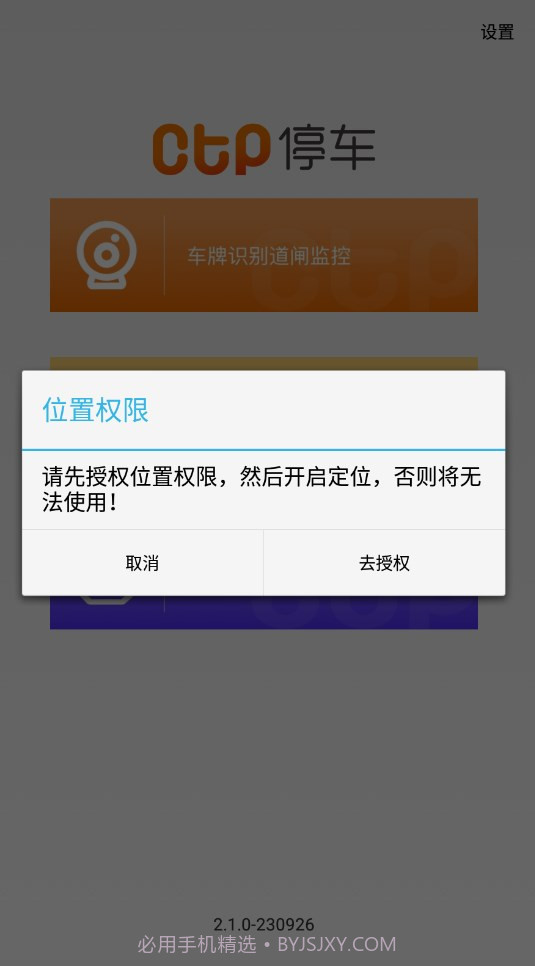 CTP巡检端截图3 CTP巡检端截图3