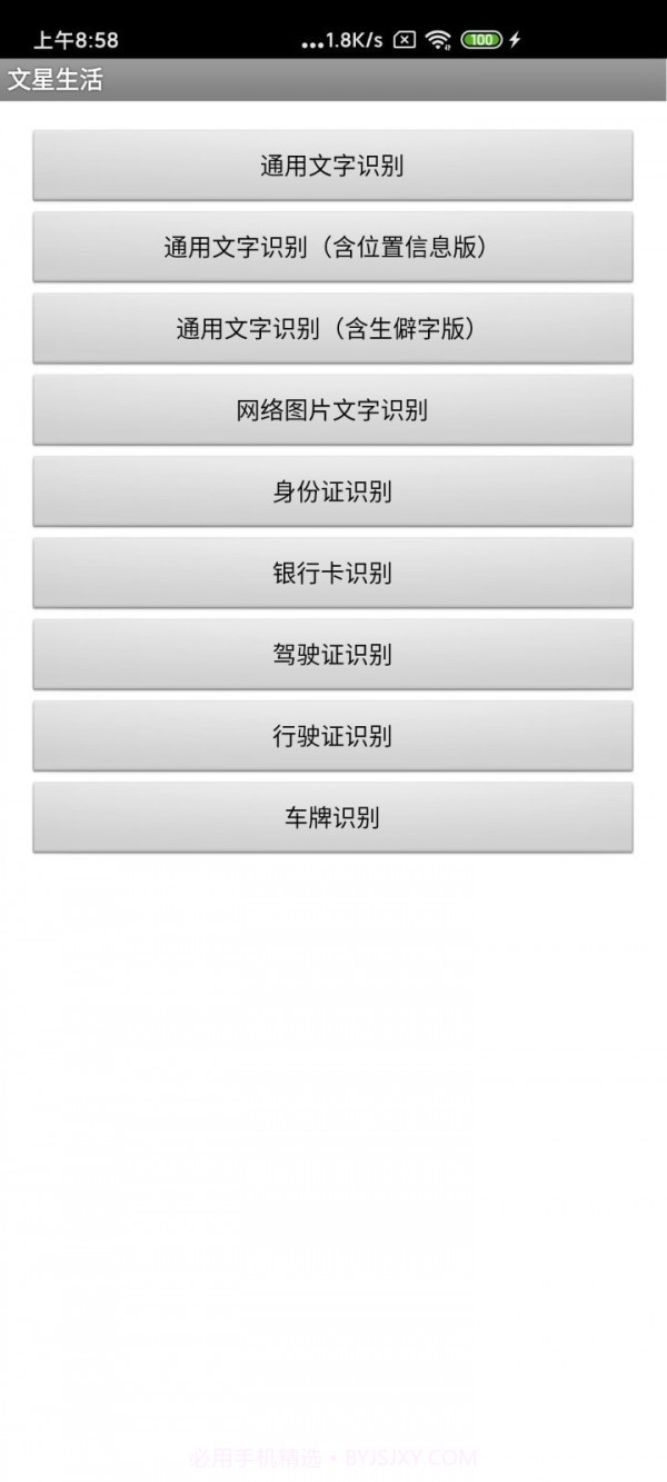 文星生活截图1 文星生活截图1