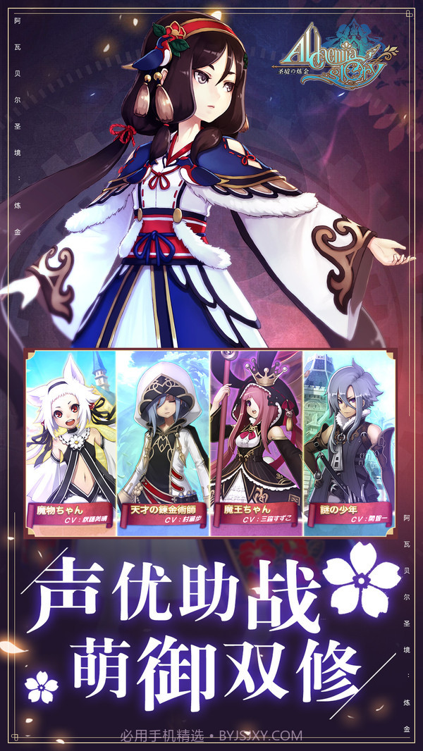 阿瓦贝尔圣境-炼金官网截图5 阿瓦贝尔圣境-炼金官网截图5