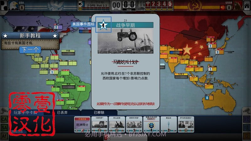 冷热斗争安卓截图2