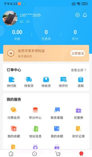 房管家工程师截图1 房管家工程师截图1