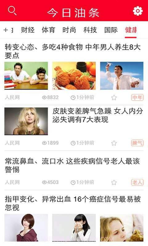 今日油条截图2 今日油条截图2