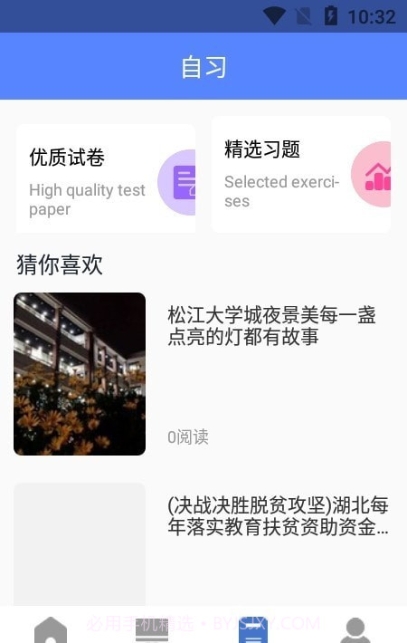 大力学习网截图1 大力学习网截图1