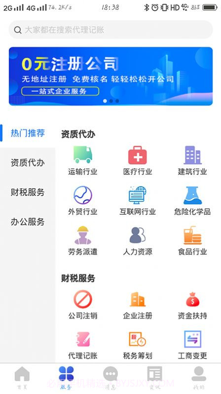 壹洽通平台v1.0.0截图3
