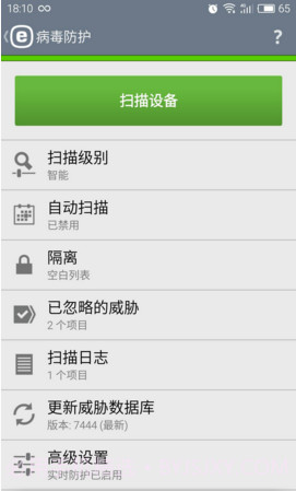 ESET Mobile Security截图2