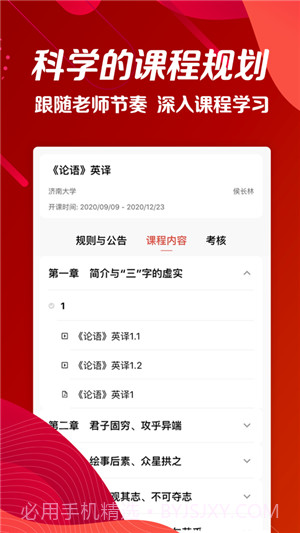 wemooc截图4