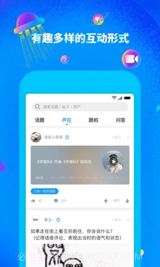 最右客户端 V4.6.3 截图4