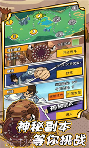 不一样的柒捌玖截图2