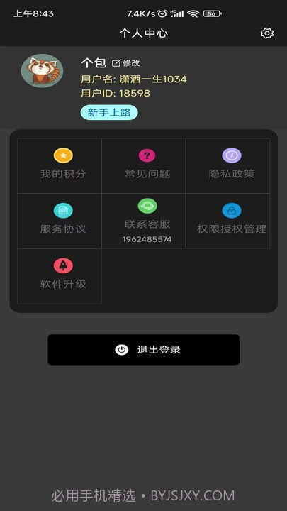 免费word模板截图4
