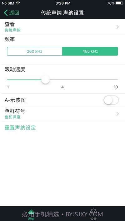 STRIKER Cast智能探鱼截图2 STRIKER Cast智能探鱼截图2