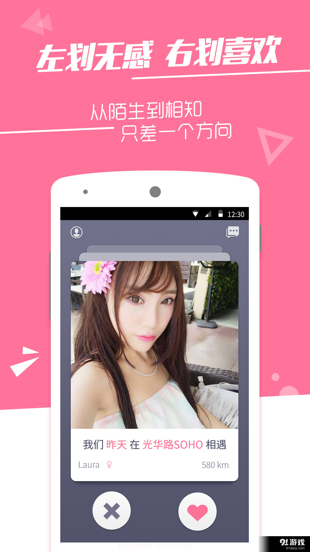 火石官方版截图1