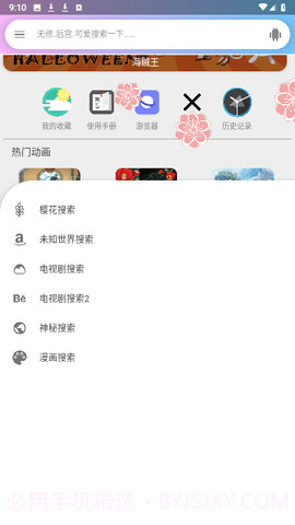 嘻嘻动漫截图1
