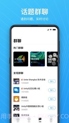 Unity Connect截图5 Unity Connect截图5