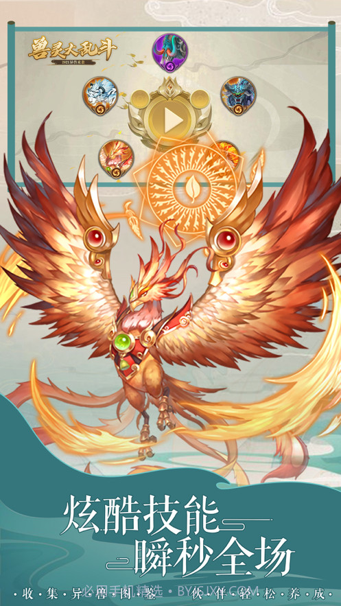 兽灵大乱斗截图1 兽灵大乱斗截图1