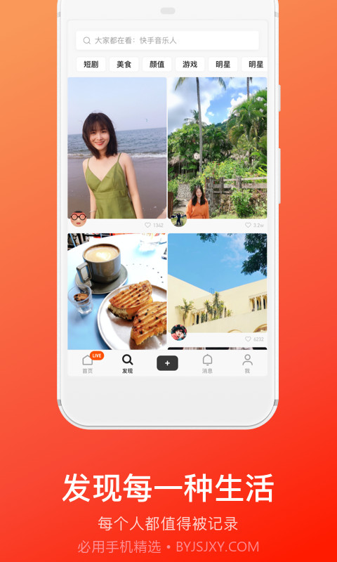 快手大屏版截图3