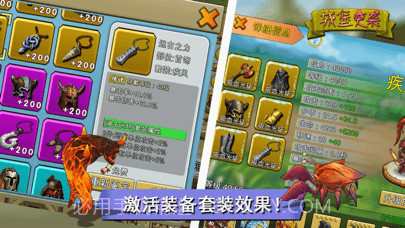 萌蛋护卫队城堡突袭截图3