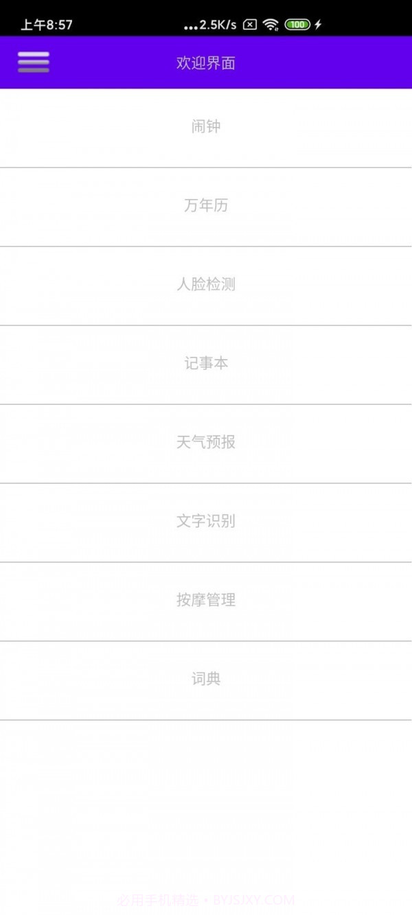 文星生活截图5 文星生活截图5