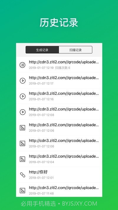 灵鹿二维码截图4 灵鹿二维码截图4