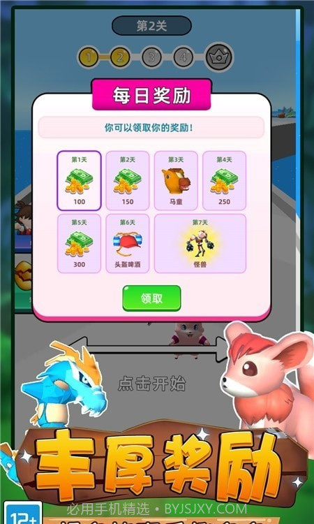 召唤兽对决截图2 召唤兽对决截图2